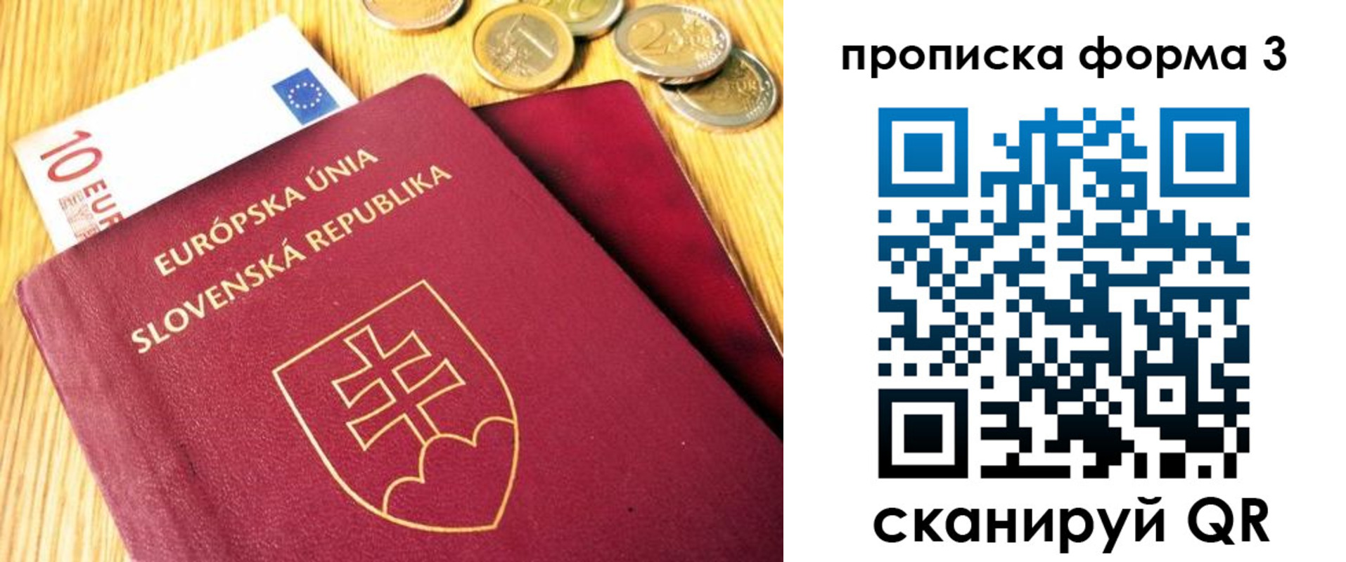 временная регистрация недорого в Холмске