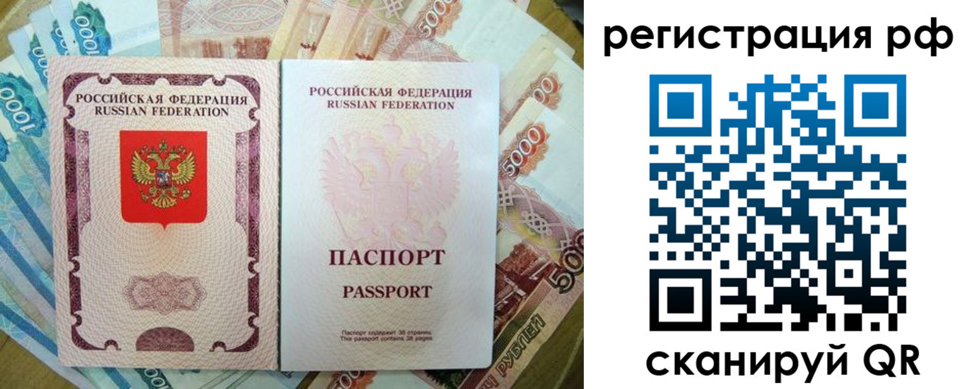 прописка регистрация в Холмске