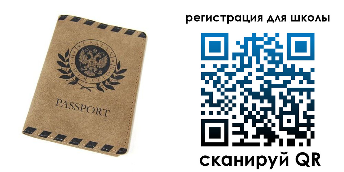 временная регистрация купить в Холмске