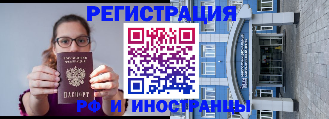 прописка для школы в Холмске