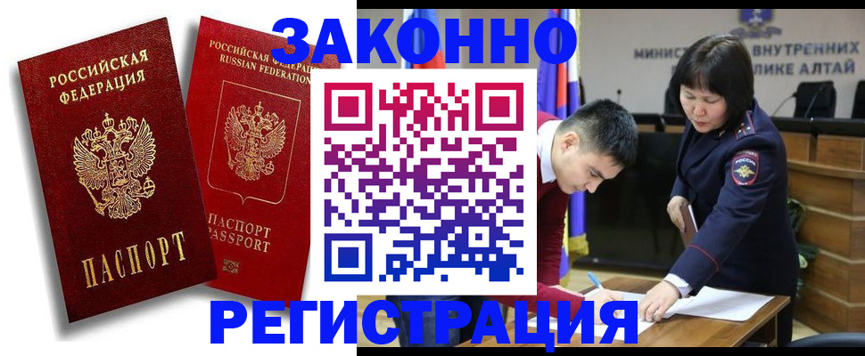 прописка ребенка в Холмске