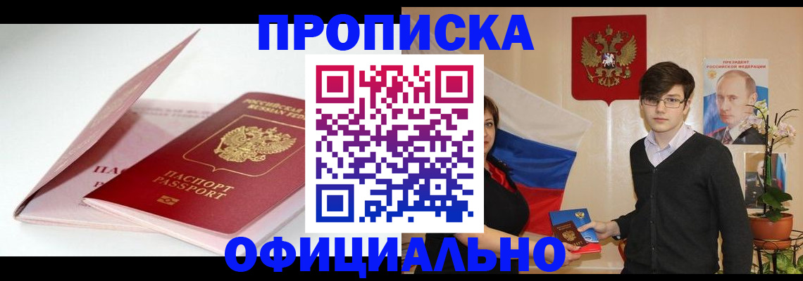 временная регистрация в Холмске