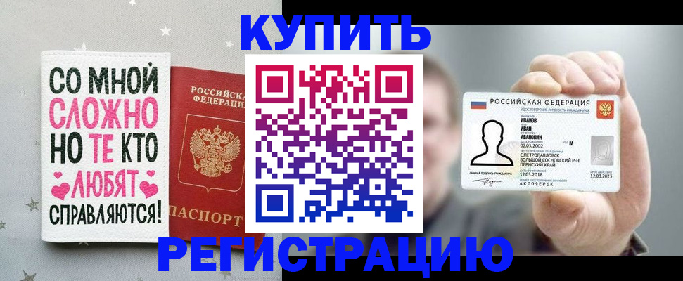 где прописаться в Холмске