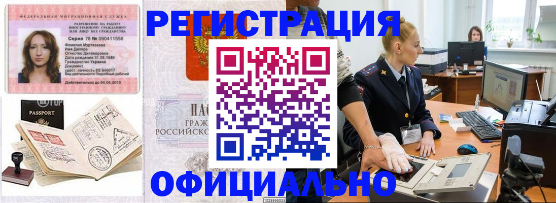 прописка для школы в Холмске