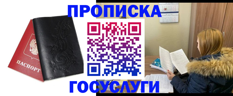 миграционный учет в Холмске