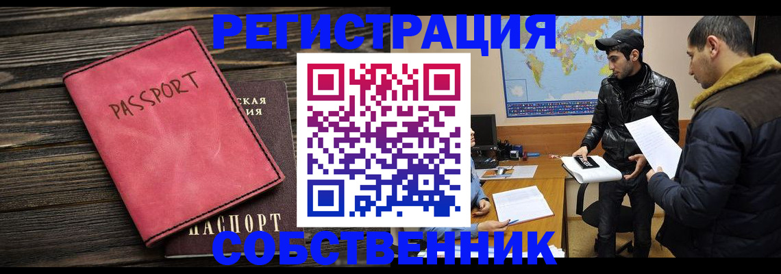 прописка иностранных граждан в Холмске