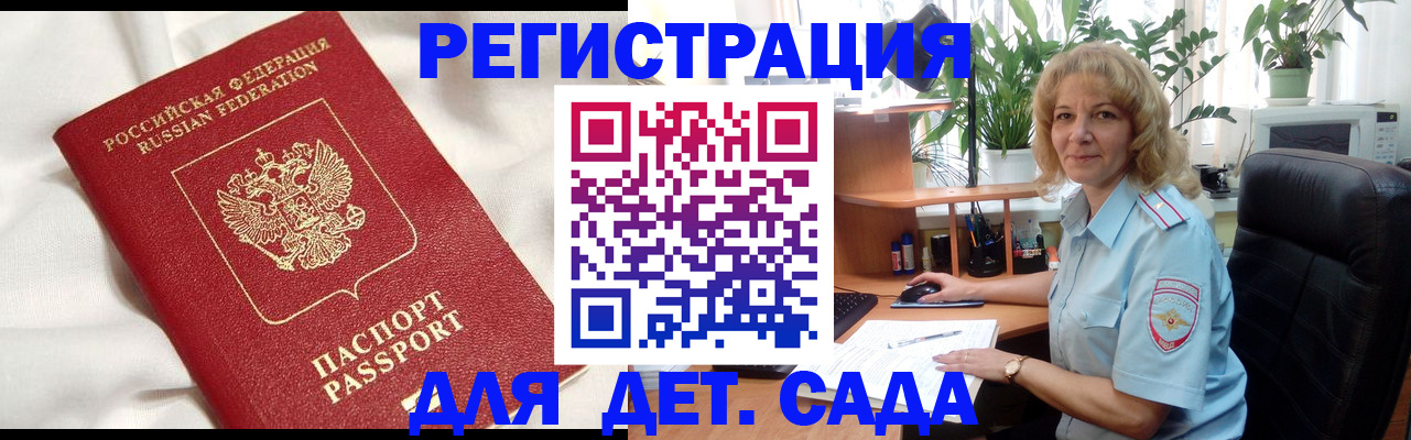 миграционный учет в Холмске